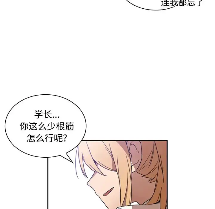 漫画《邻家三姐妹》第14话第52张图