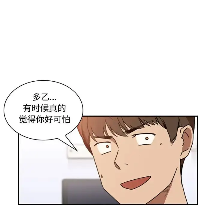 漫画《邻家三姐妹》第14话第56张图