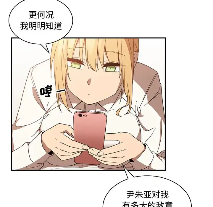 漫画《邻家三姐妹》第14话第59张图