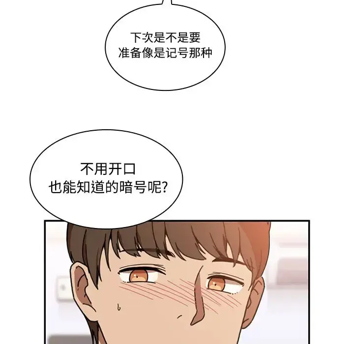 漫画《邻家三姐妹》第14话第64张图