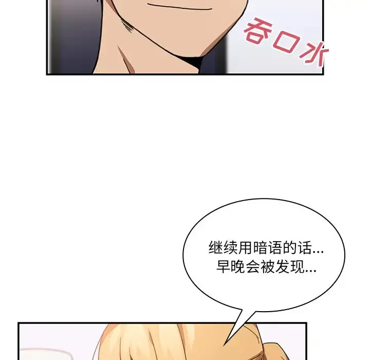 漫画《邻家三姐妹》第14话第65张图