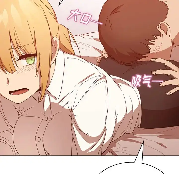 漫画《邻家三姐妹》第14话第68张图