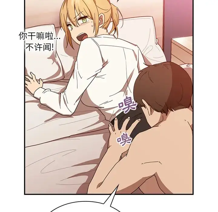 漫画《邻家三姐妹》第14话第70张图