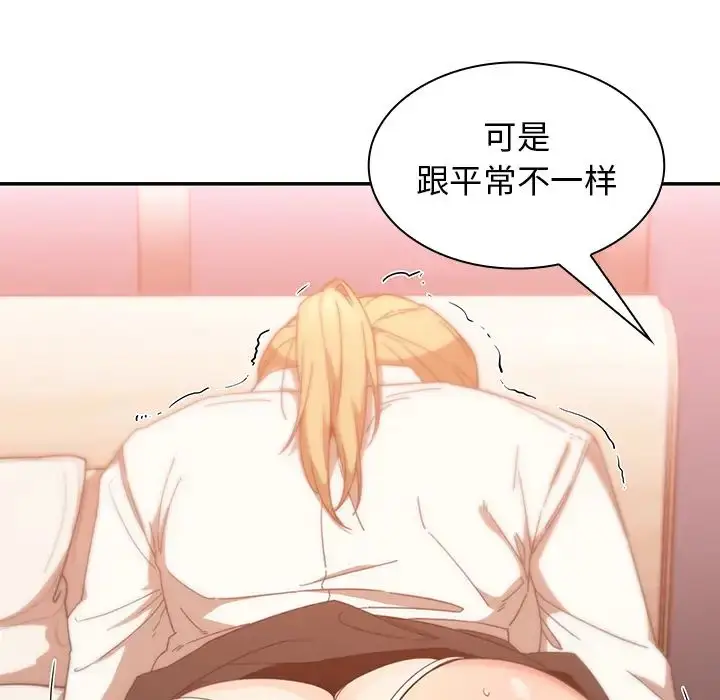 漫画《邻家三姐妹》第14话第79张图