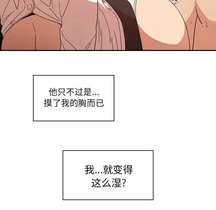 漫画《邻家三姐妹》第14话第84张图