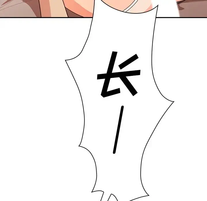 漫画《邻家三姐妹》第14话第91张图