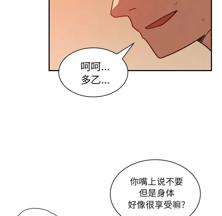 漫画《邻家三姐妹》第14话第96张图