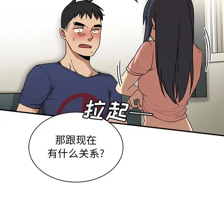 漫画《邻家三姐妹》第8话第101张图