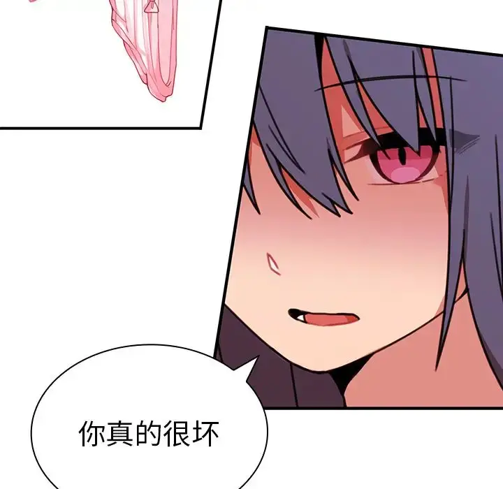 漫画《邻家三姐妹》第8话第103张图