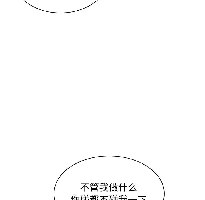 漫画《邻家三姐妹》第8话第104张图