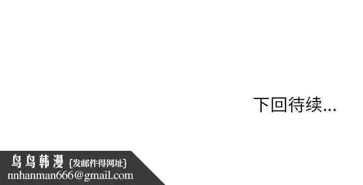 漫画《邻家三姐妹》第8话第109张图