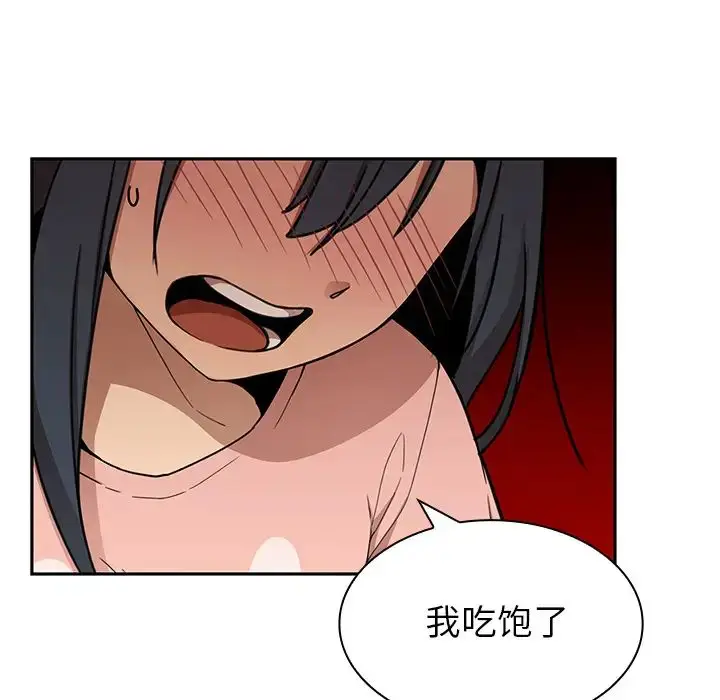 漫画《邻家三姐妹》第8话第19张图