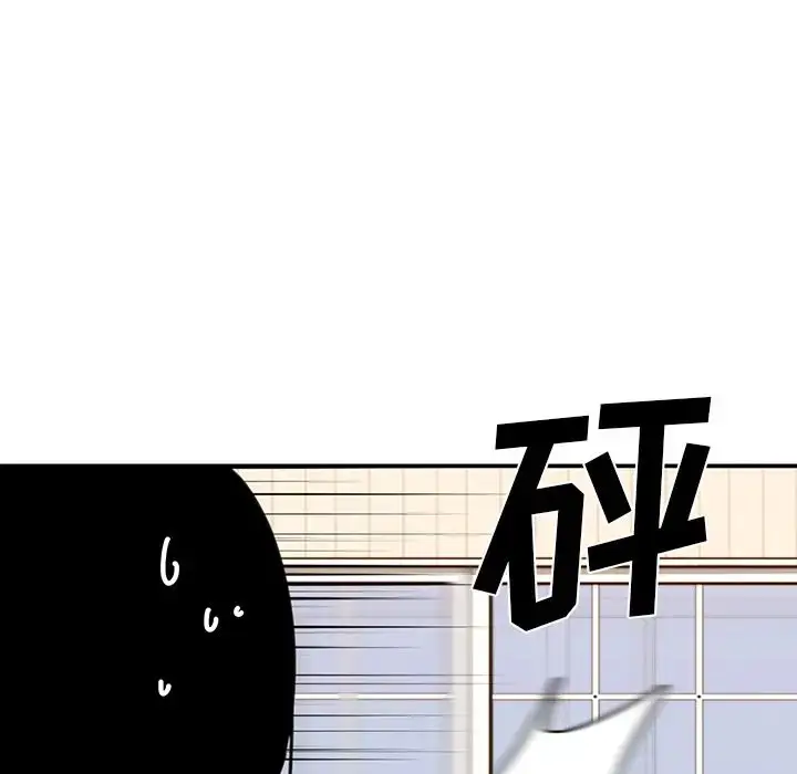 漫画《邻家三姐妹》第8话第21张图