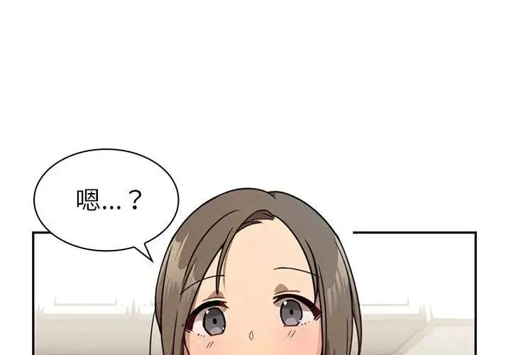 漫画《邻家三姐妹》第8话第3张图