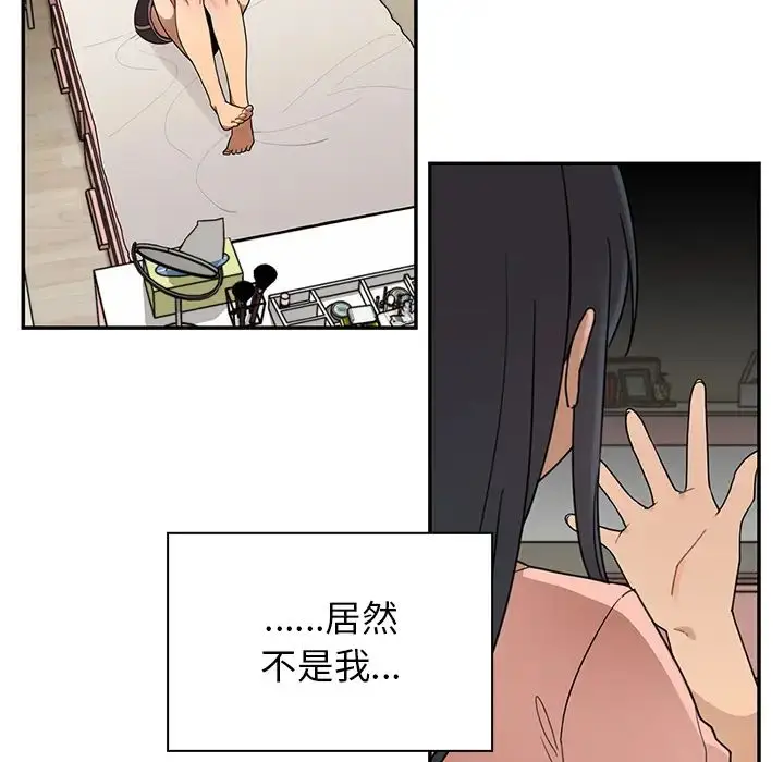 漫画《邻家三姐妹》第8话第41张图