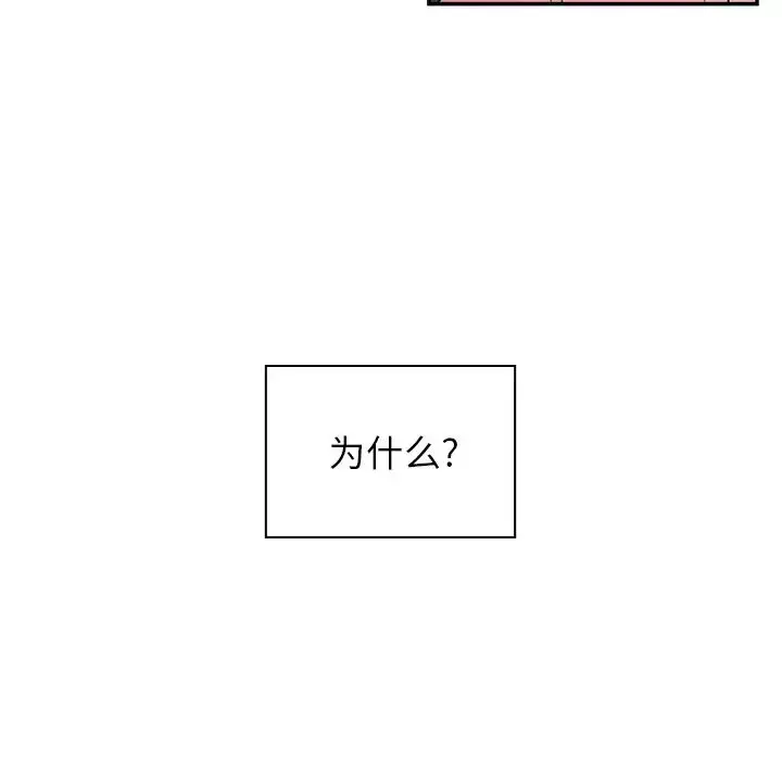 漫画《邻家三姐妹》第8话第42张图