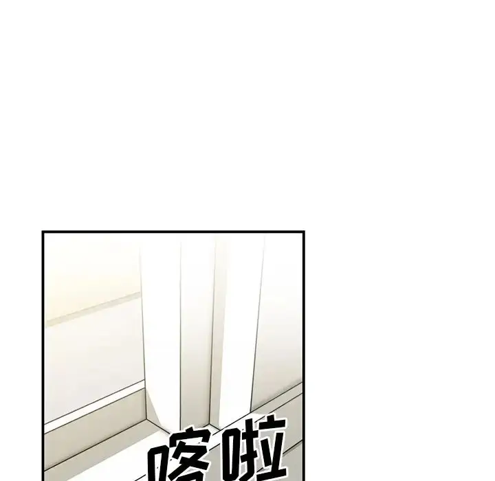 漫画《邻家三姐妹》第8话第58张图