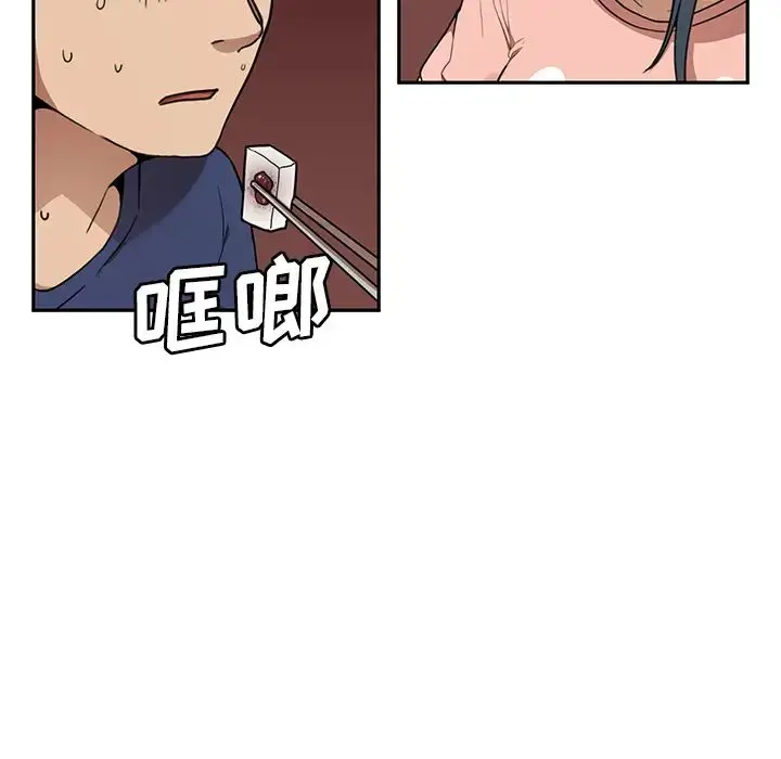 漫画《邻家三姐妹》第8话第6张图