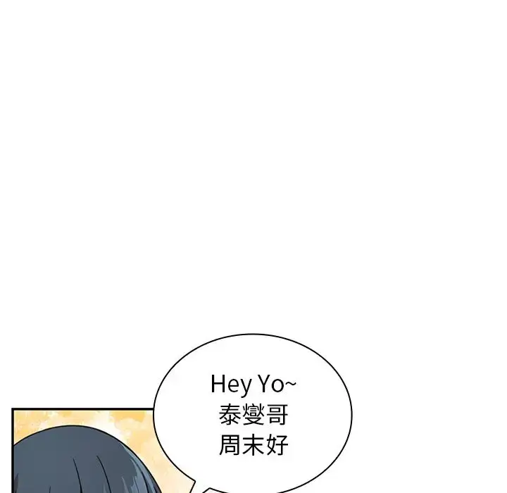 漫画《邻家三姐妹》第8话第62张图