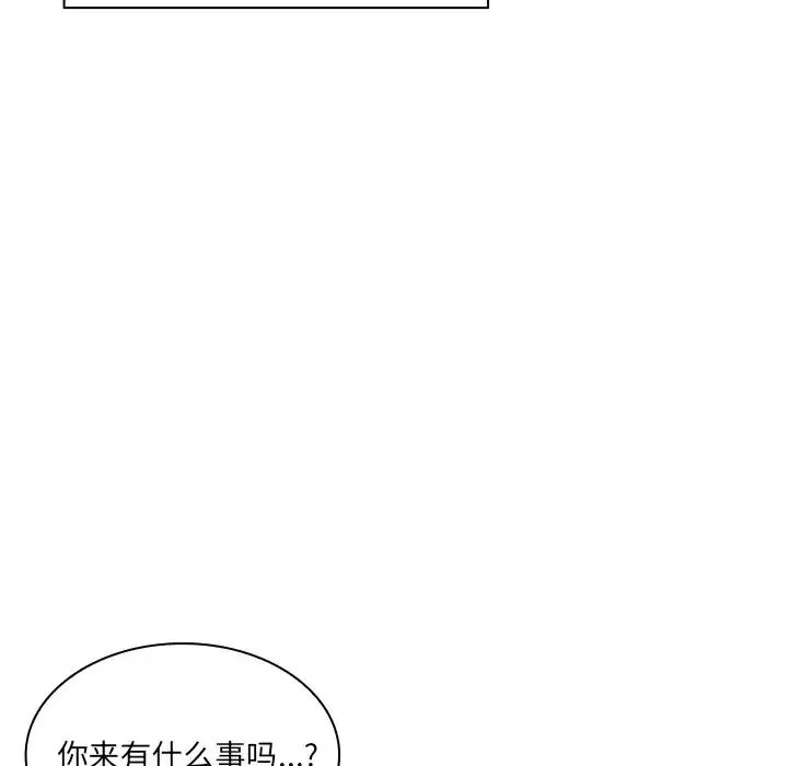 漫画《邻家三姐妹》第8话第66张图