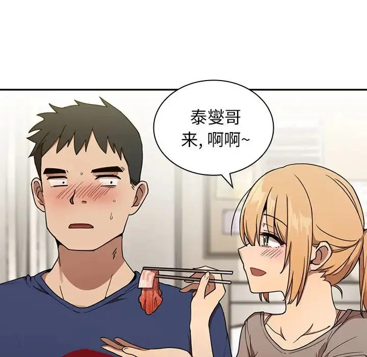 漫画《邻家三姐妹》第8话第7张图
