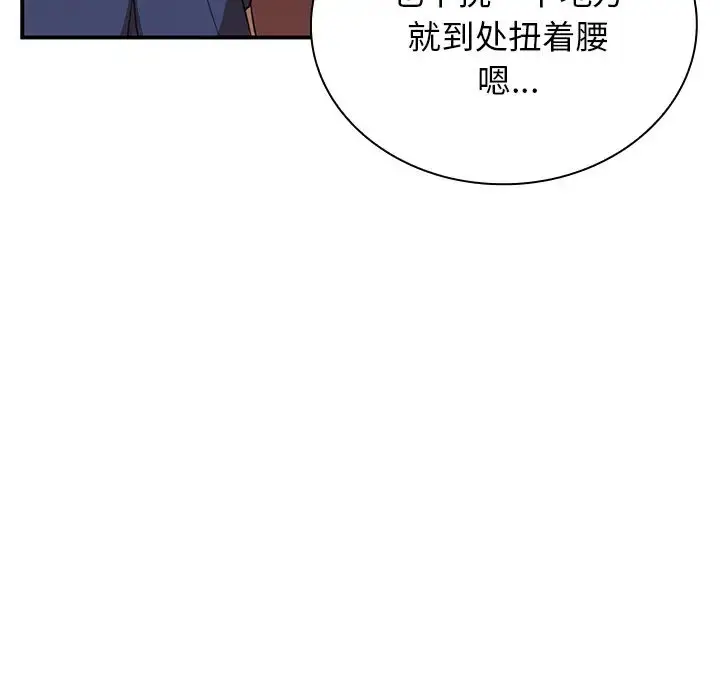 漫画《邻家三姐妹》第8话第71张图