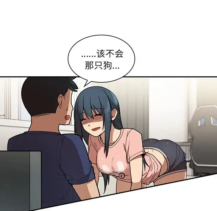 漫画《邻家三姐妹》第8话第72张图
