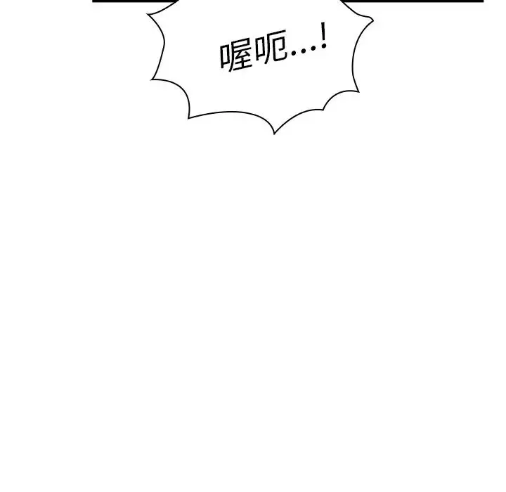 漫画《邻家三姐妹》第8话第86张图