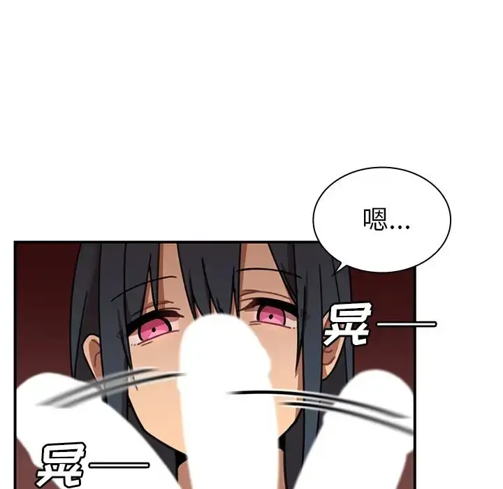 漫画《邻家三姐妹》第8话第87张图