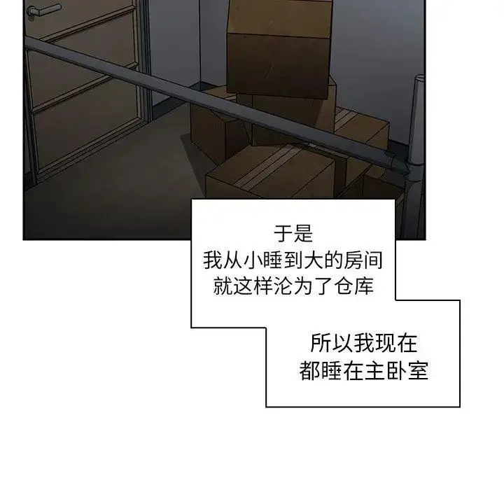 漫画《邻家三姐妹》第52话第100张图