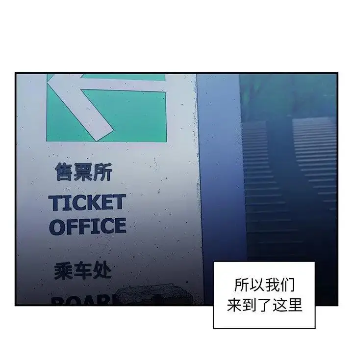 漫画《邻家三姐妹》第52话第105张图