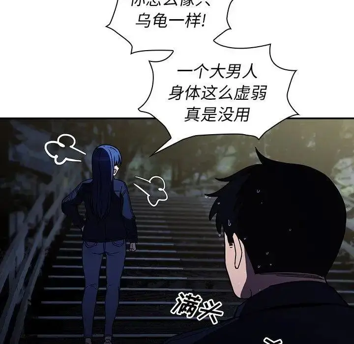 漫画《邻家三姐妹》第52话第108张图