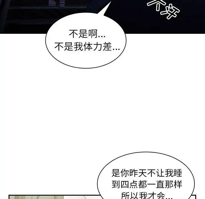 漫画《邻家三姐妹》第52话第109张图