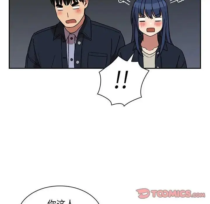 漫画《邻家三姐妹》第52话第111张图
