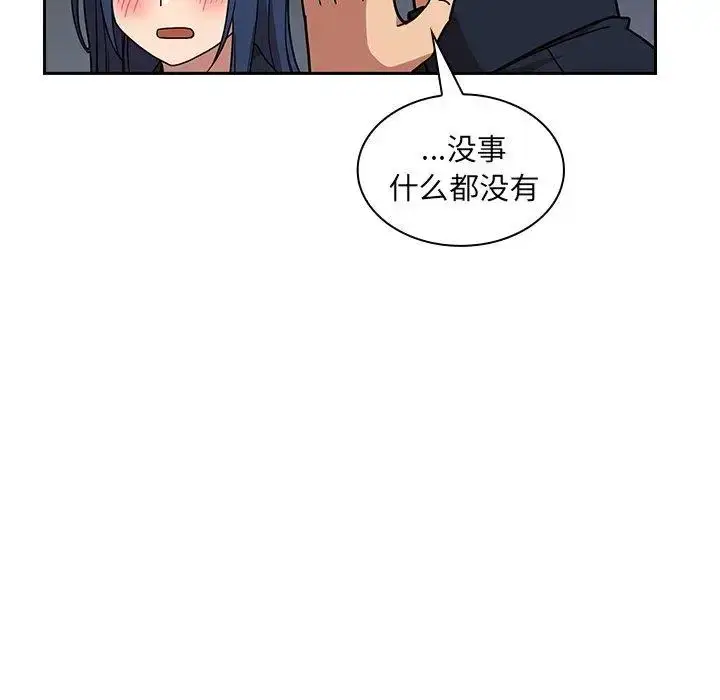 漫画《邻家三姐妹》第52话第116张图