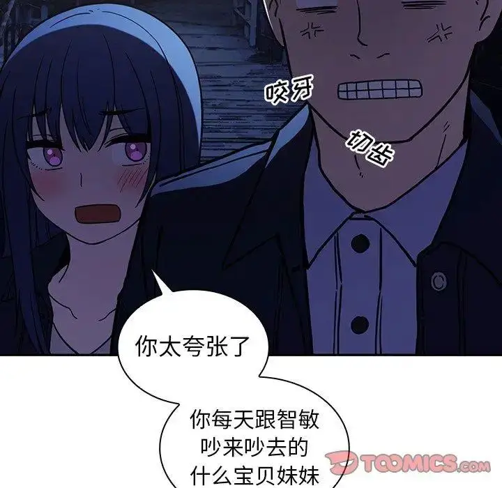 漫画《邻家三姐妹》第52话第120张图