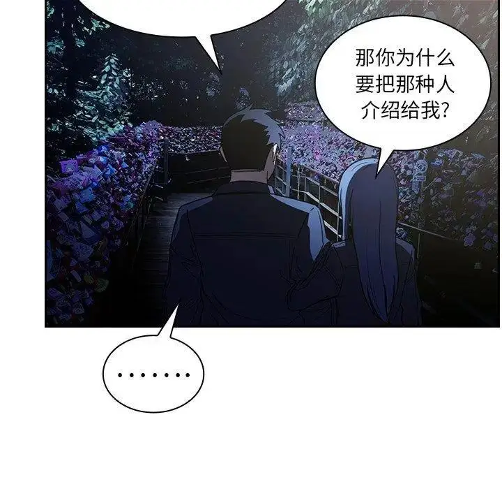 漫画《邻家三姐妹》第52话第122张图