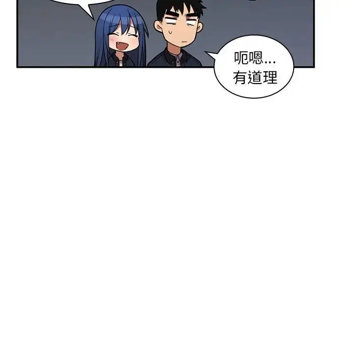 漫画《邻家三姐妹》第52话第125张图