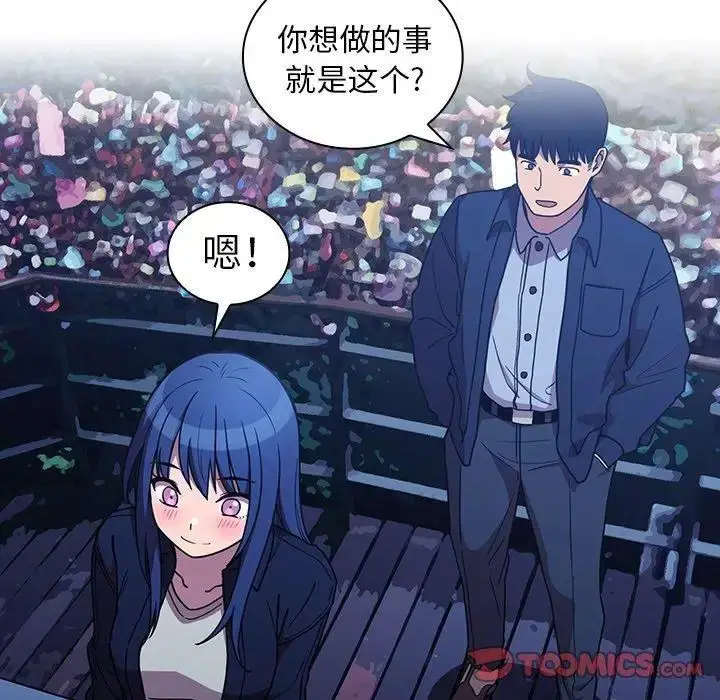 漫画《邻家三姐妹》第52话第129张图