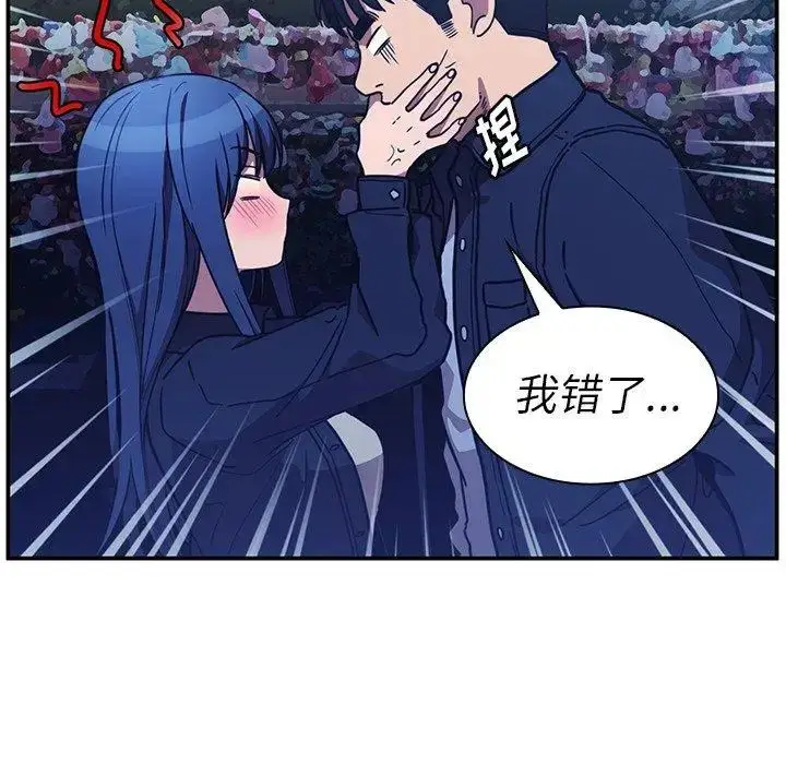 漫画《邻家三姐妹》第52话第134张图