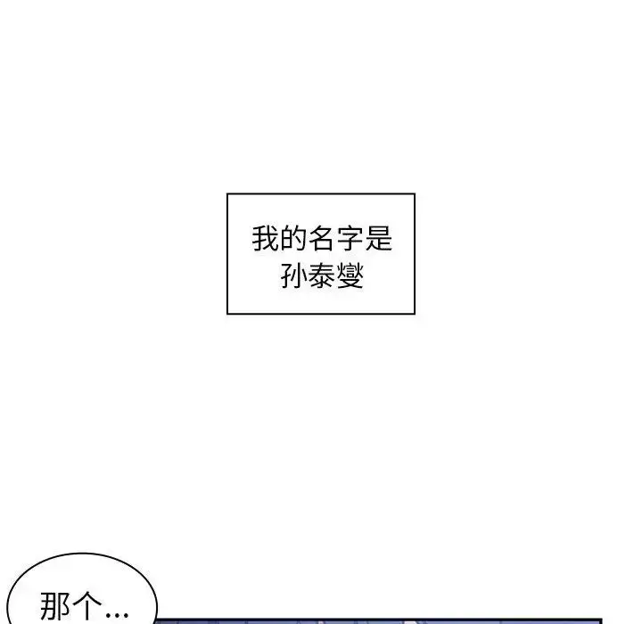 漫画《邻家三姐妹》第52话第135张图