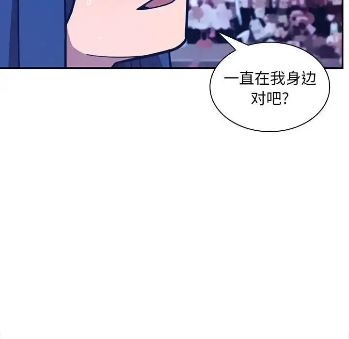 漫画《邻家三姐妹》第52话第146张图