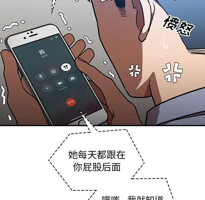 漫画《邻家三姐妹》第52话第15张图