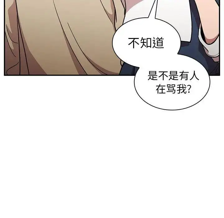 漫画《邻家三姐妹》第52话第26张图