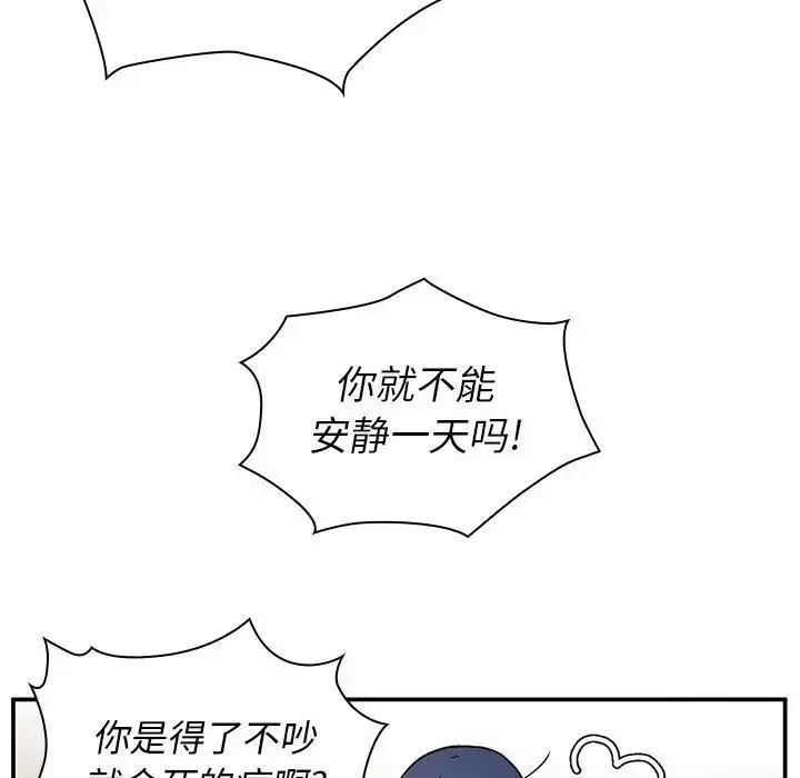 漫画《邻家三姐妹》第52话第31张图