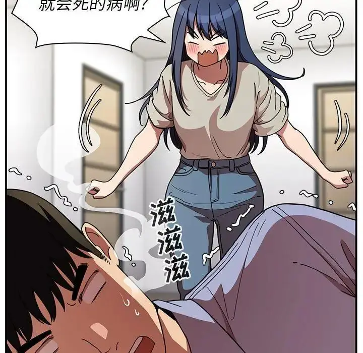 漫画《邻家三姐妹》第52话第32张图