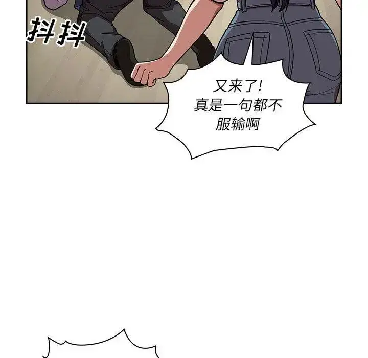漫画《邻家三姐妹》第52话第34张图