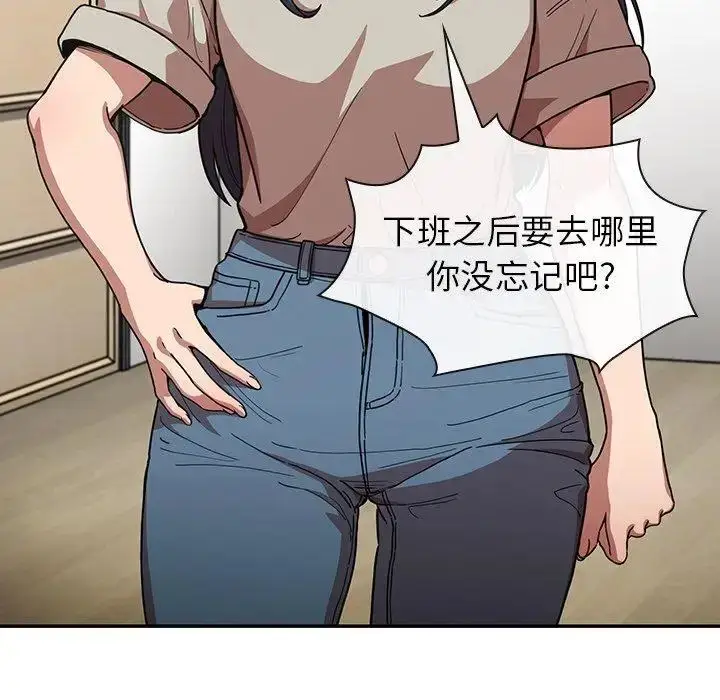 漫画《邻家三姐妹》第52话第36张图