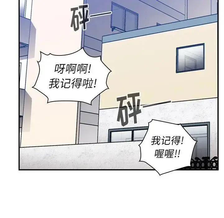 漫画《邻家三姐妹》第52话第40张图