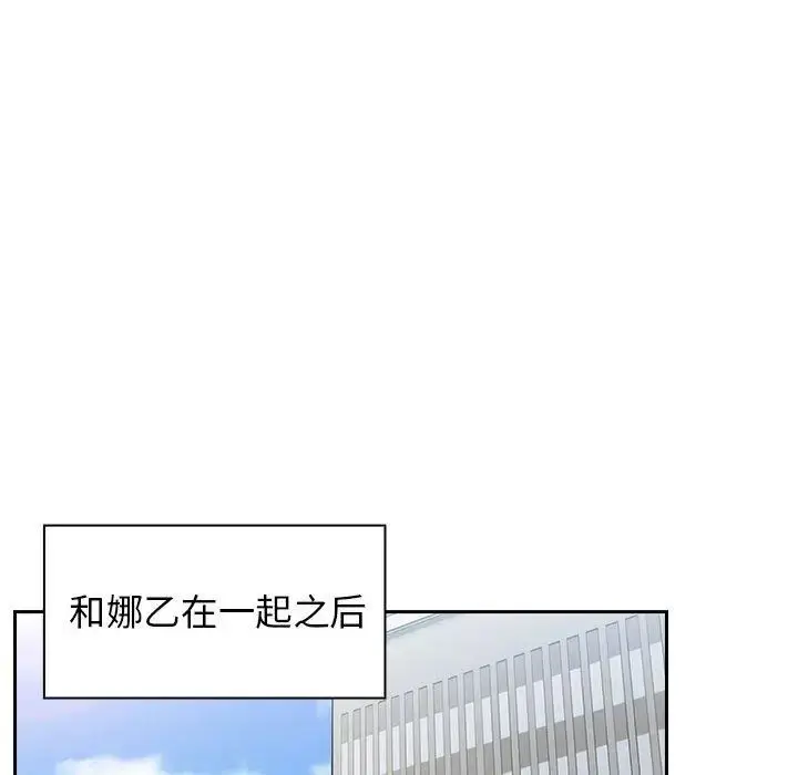漫画《邻家三姐妹》第52话第43张图